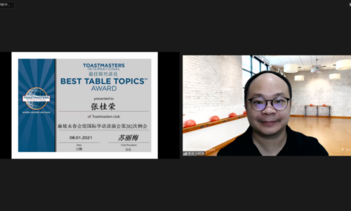 恭喜张桂荣会友获选为全场🎉最佳即兴讲员人生若只如初见